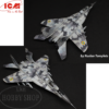 ICM 1/16 The Night King