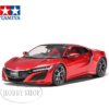 Tamiya 1/24 Honda NSX