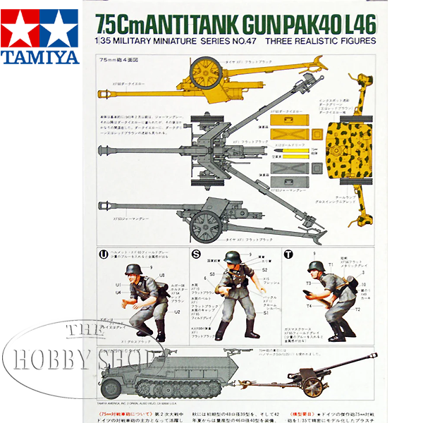 Tamiya 1/35 7.5cm Anti-Tank Gun (PAK40/L46)