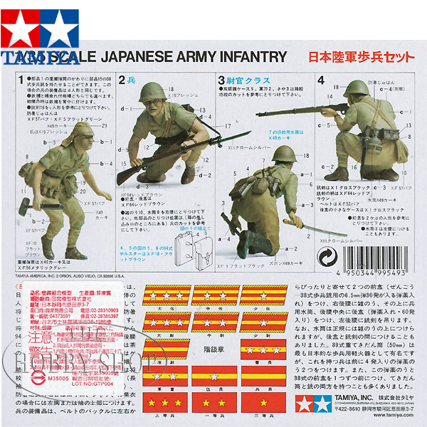 Tamiya 1/35 Japanese Army Infantry (x4)