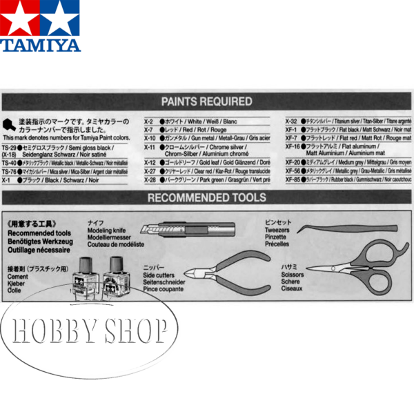 Tamiya 1/12 Kawasaki Ninja H2R