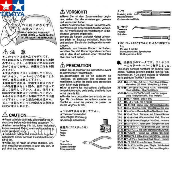 Tamiya 1/48 Vought Corsair F4U-1/2 Bird Cage Tamiya 1/48 Vought Corsair F4U-1/2 Bird Cage