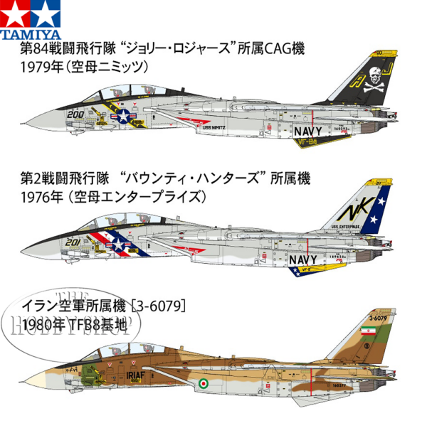 Tamiya 1/48 Grumman F-14A Tomcat