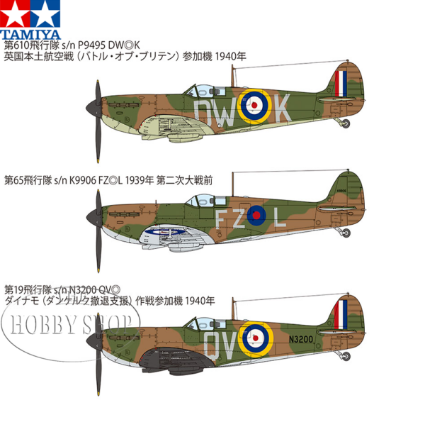 Tamiya 1/48 Supermarine Spitfire Mk.I