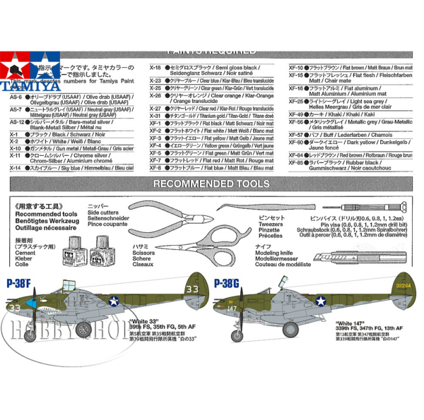 Tamiya 1/48 Lockhead P-38 F/G Lightning