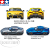 Tamiya 1/24 Toyota GR Supra