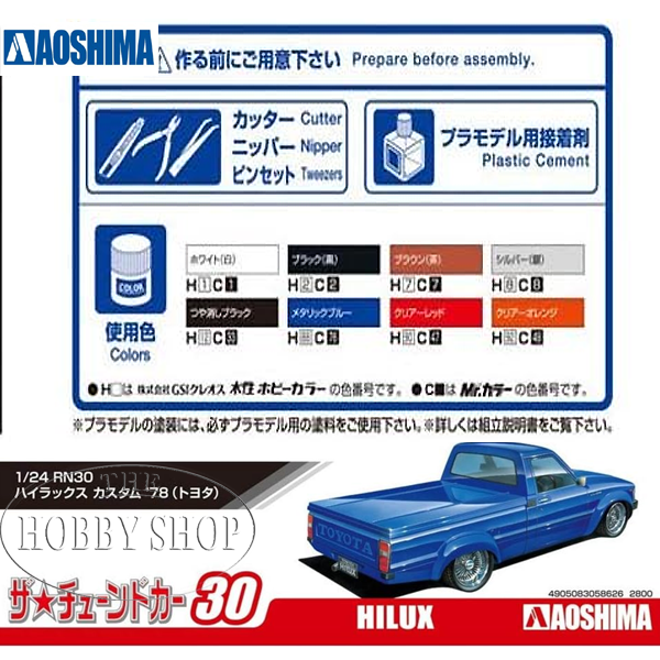 Aoshima 1/24 Toyota Hilux Bakkie Custom 78