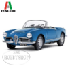 Alfa Romeo Giulia 1600 Spider