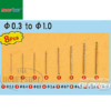 Master Tools Twist Drilling Auger Bit Set 1 (8 pieces 0.3 to 1mm)