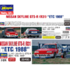Hasegawa 1/24 Nissan Skyline GTS-R (R31) ETC 1988