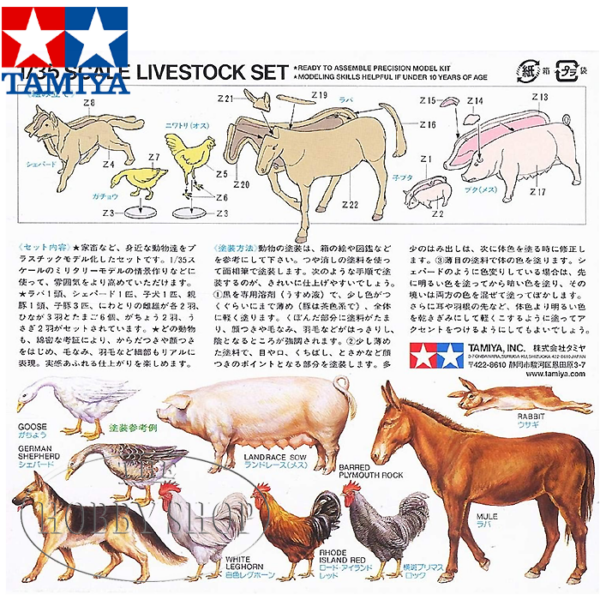 Tamiya 1/35 Livestock Set