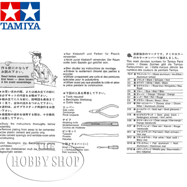 Tamiya 1/12 Honda VFR750R