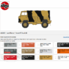 Airfix 1/76 Land Rover 1 Tonne FC Truck GS Body Airfix 1/76 Land Rover 1 Tonne FC Truck GS Body