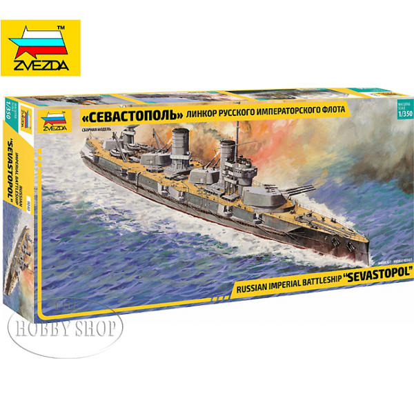 Zvezda 1/350 Russian Battleship Sevestopol