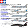 Tamiya 1/72 Grumman F-14D Tomcat
