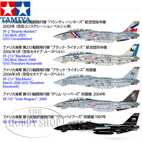 Tamiya 1/72 Grumman F-14D Tomcat