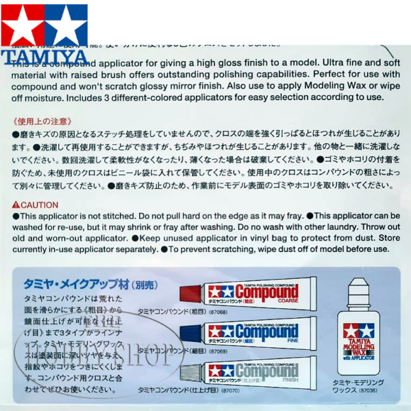 Tamiya Compound Applicator (x3)