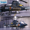 Special Hobby 1/48 AH-1G Cobra Spanish & IDF/ AF Cobras